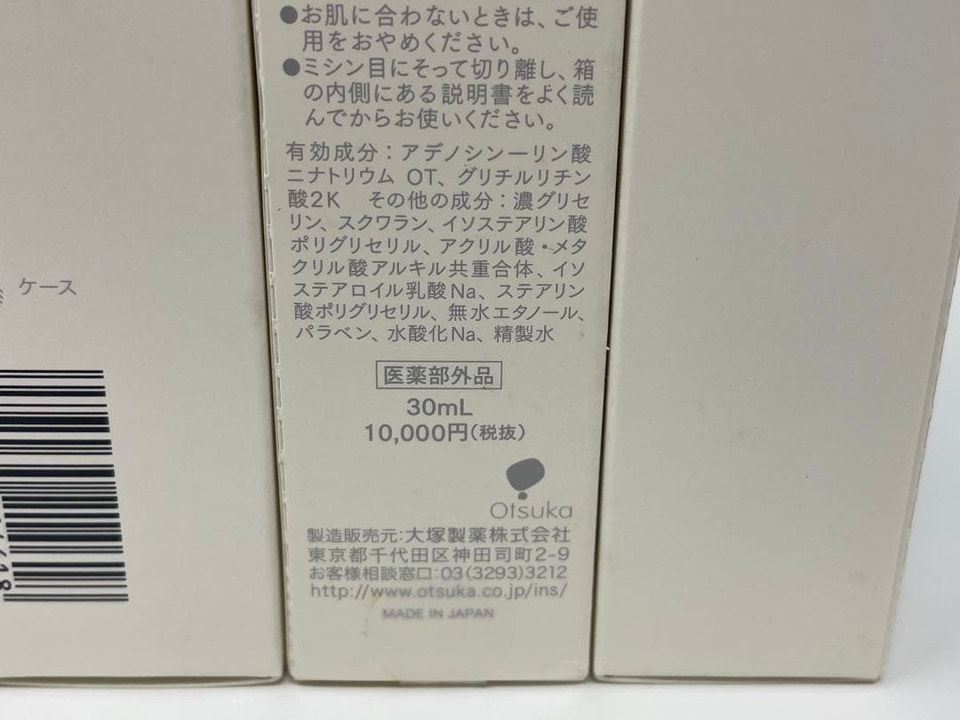 未使用保管品　インナーシグナル　薬用美容液　クリーム　マスク　仙台　宮城