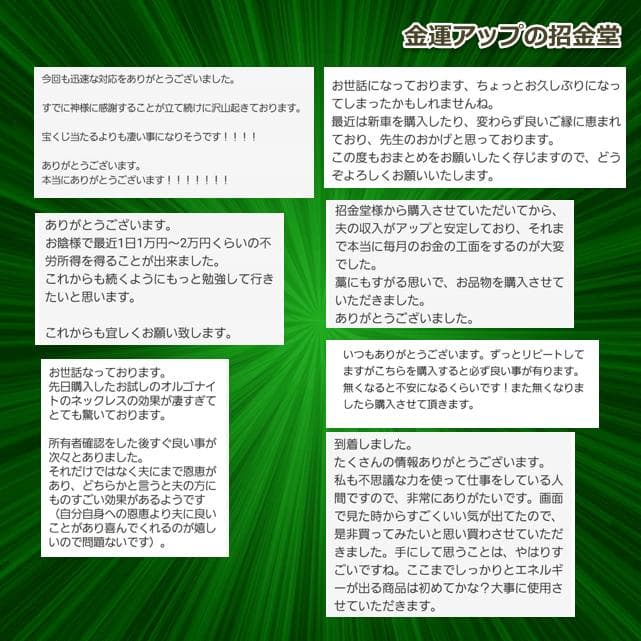 『金運万倍波動玉20mm』（24K純金貼り水晶玉）金運お守り 金運アップ 567
