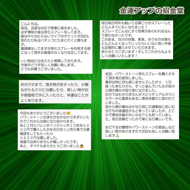 『金運万倍波動玉20mm』（24K純金貼り水晶玉）金運お守り 金運アップ 567