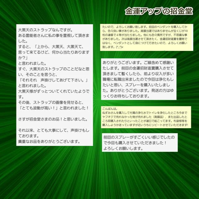 『金運万倍波動玉20mm』（24K純金貼り水晶玉）金運お守り 金運アップ 567