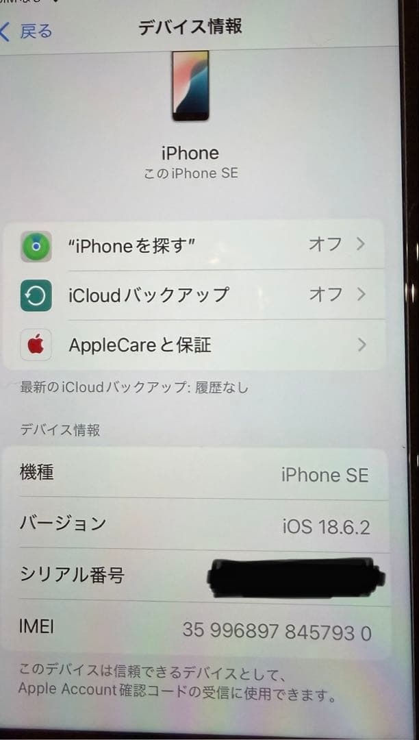 Apple iPhone SE (第3世代) スターライト
