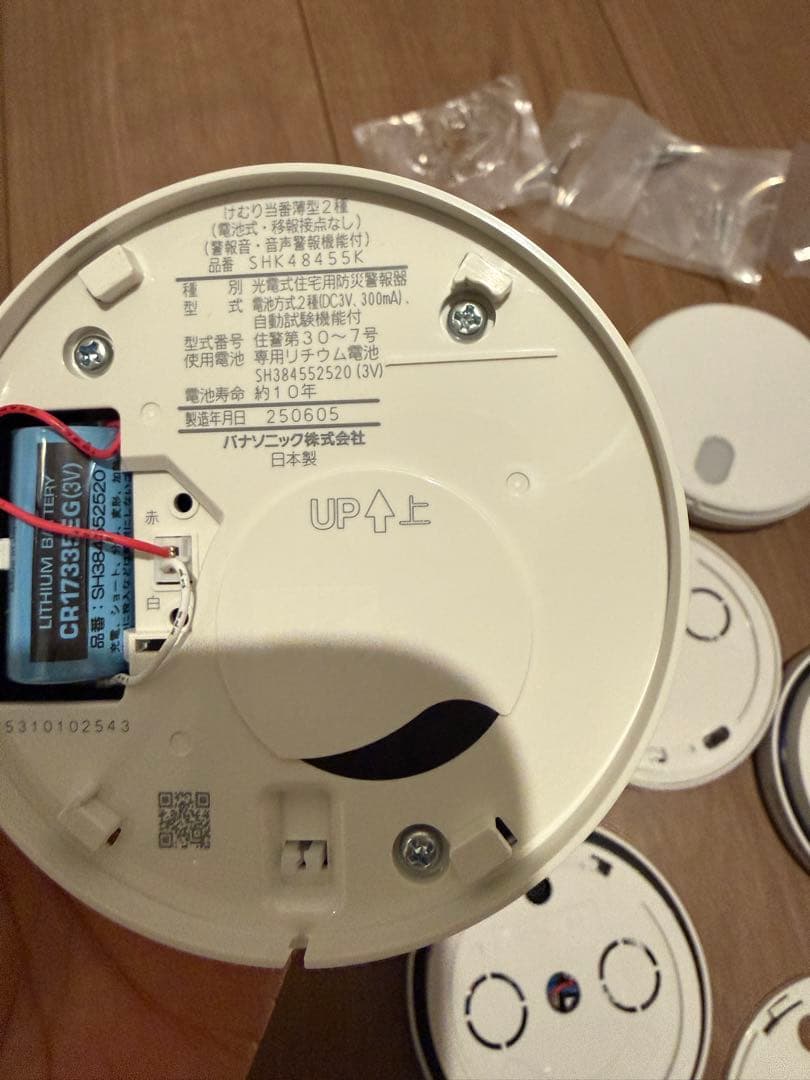 2025年製Panasonic 警報器 7個セット SHK48455K