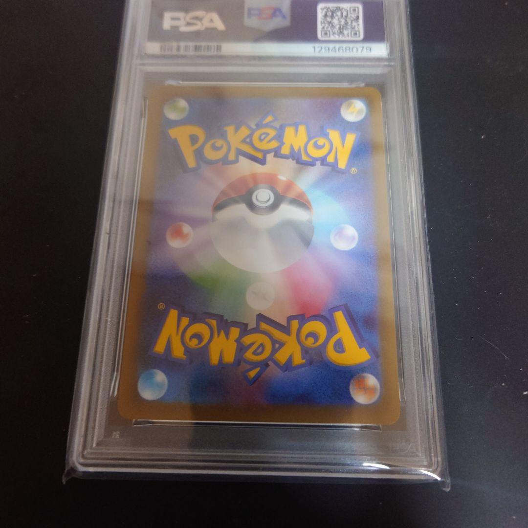 エンティsar PSA10