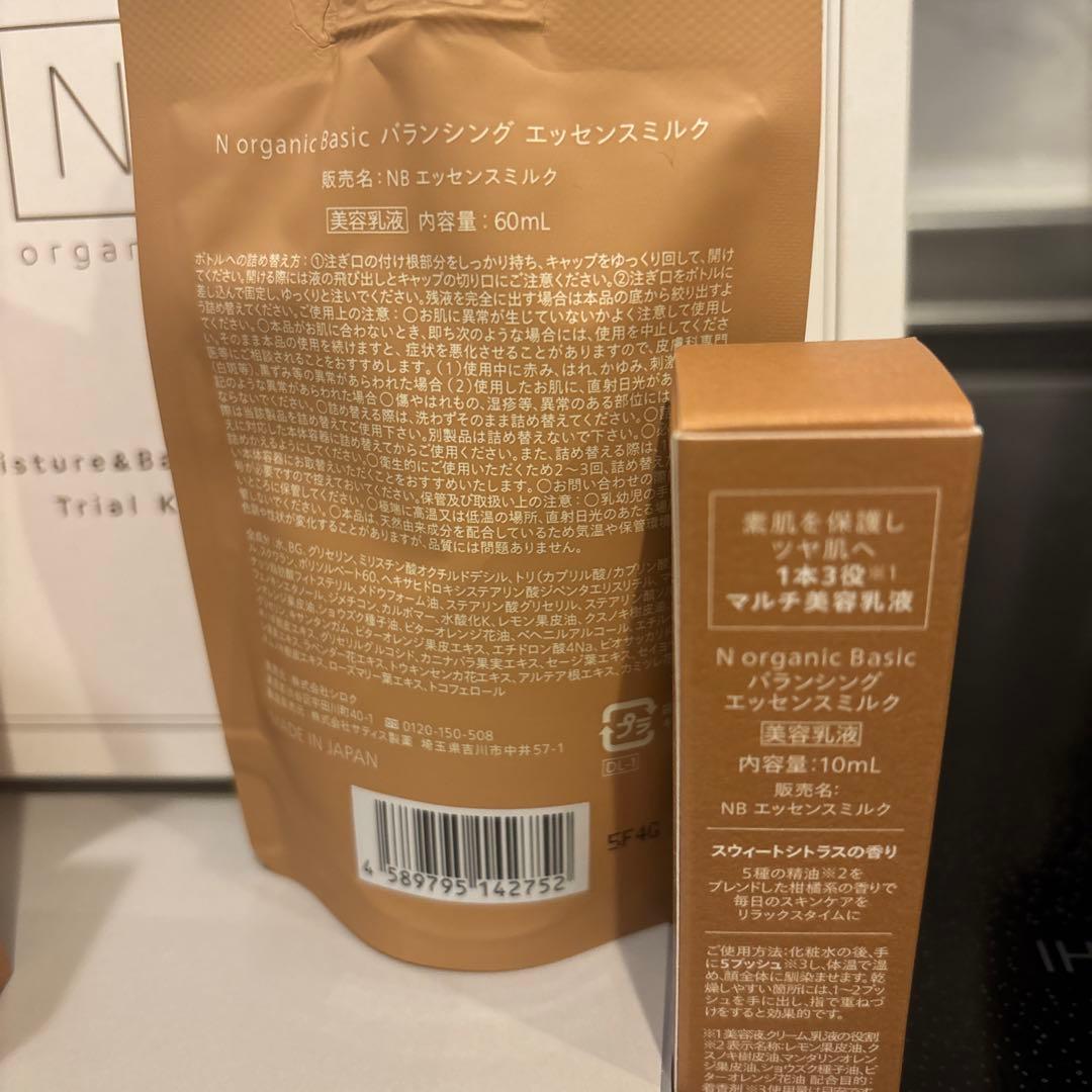 未使用✨N organic Basic 化粧水・美容乳液　リフィル他5点セット