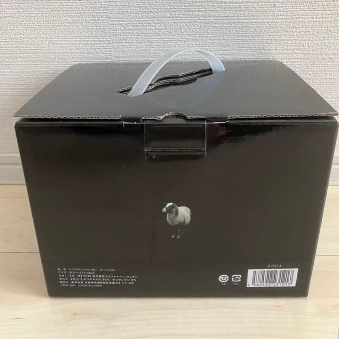 【新品・未使用】ヒツジのいらない枕 ネックピロー