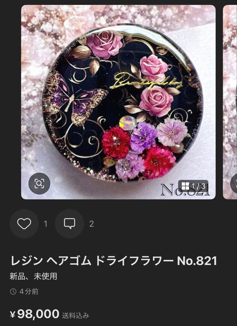りあら様 レジン ヘアゴム