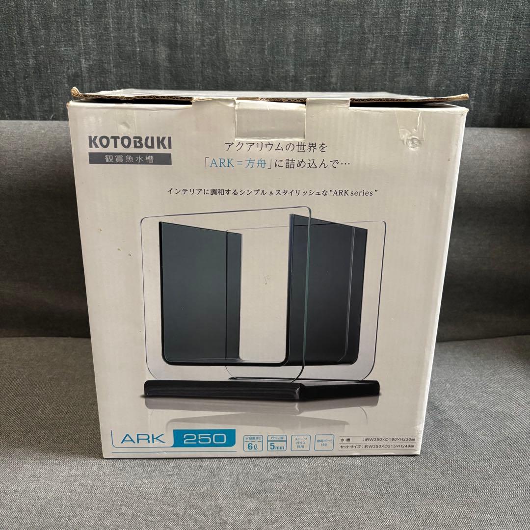 コトブキ クリスタルキューブ250 ライト付き