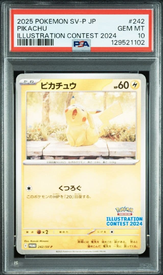 【極美品】【暗所保管】ポケモンカード イラストレーションピカチュウ PSA10