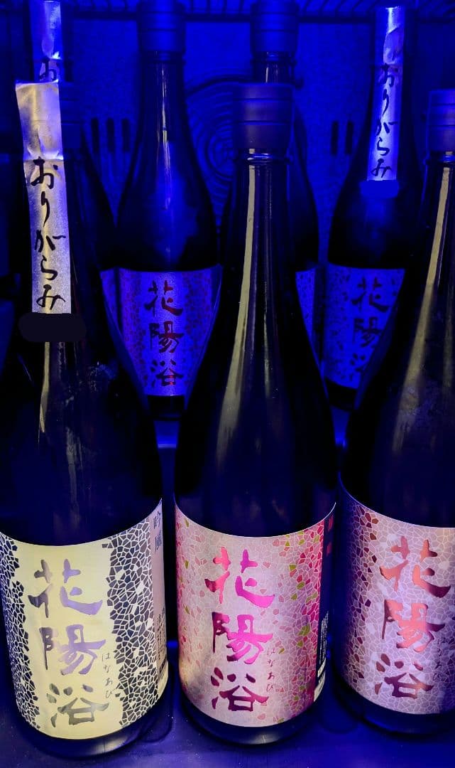 花陽浴　山田錦　備前雄町　雄町　さけ武蔵　四合瓶　4本セット
