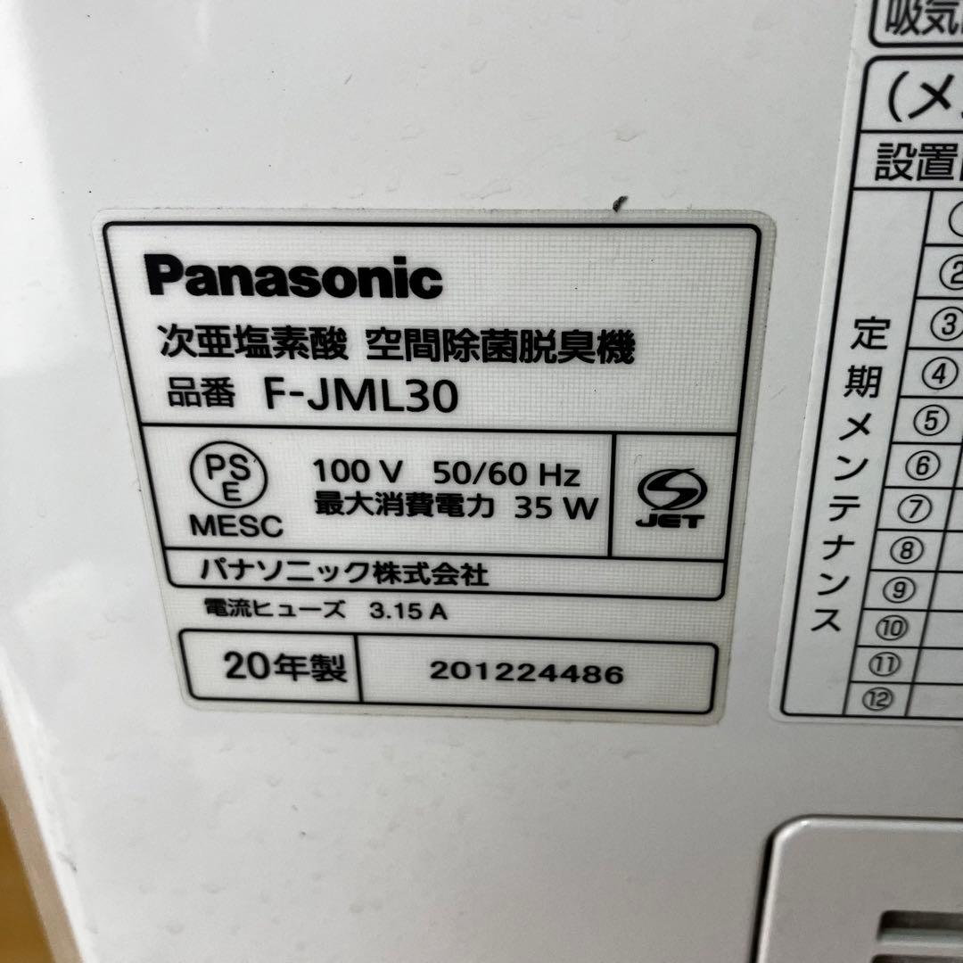 Panasonic ziano F-JML30 空間除菌脱臭機