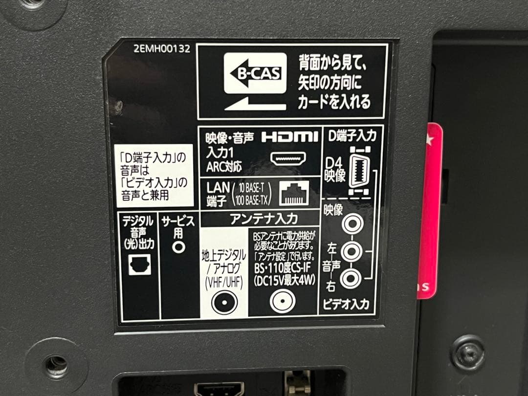 【すぐ使用可能】三菱 MITSUBISHI 液晶テレビ 32V型 リモコン付