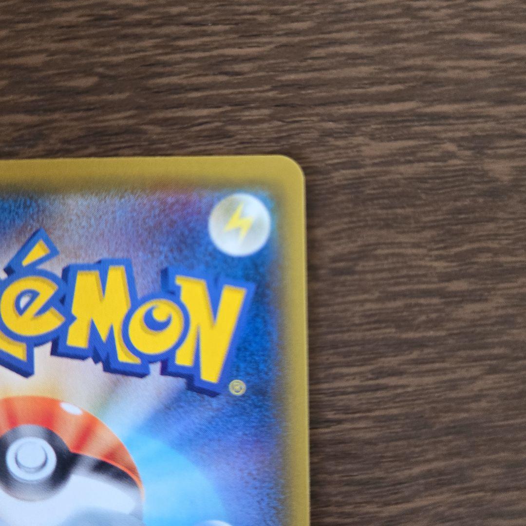 【美品】ピカチュウVMAX UR VMAXクライマックス 279/184