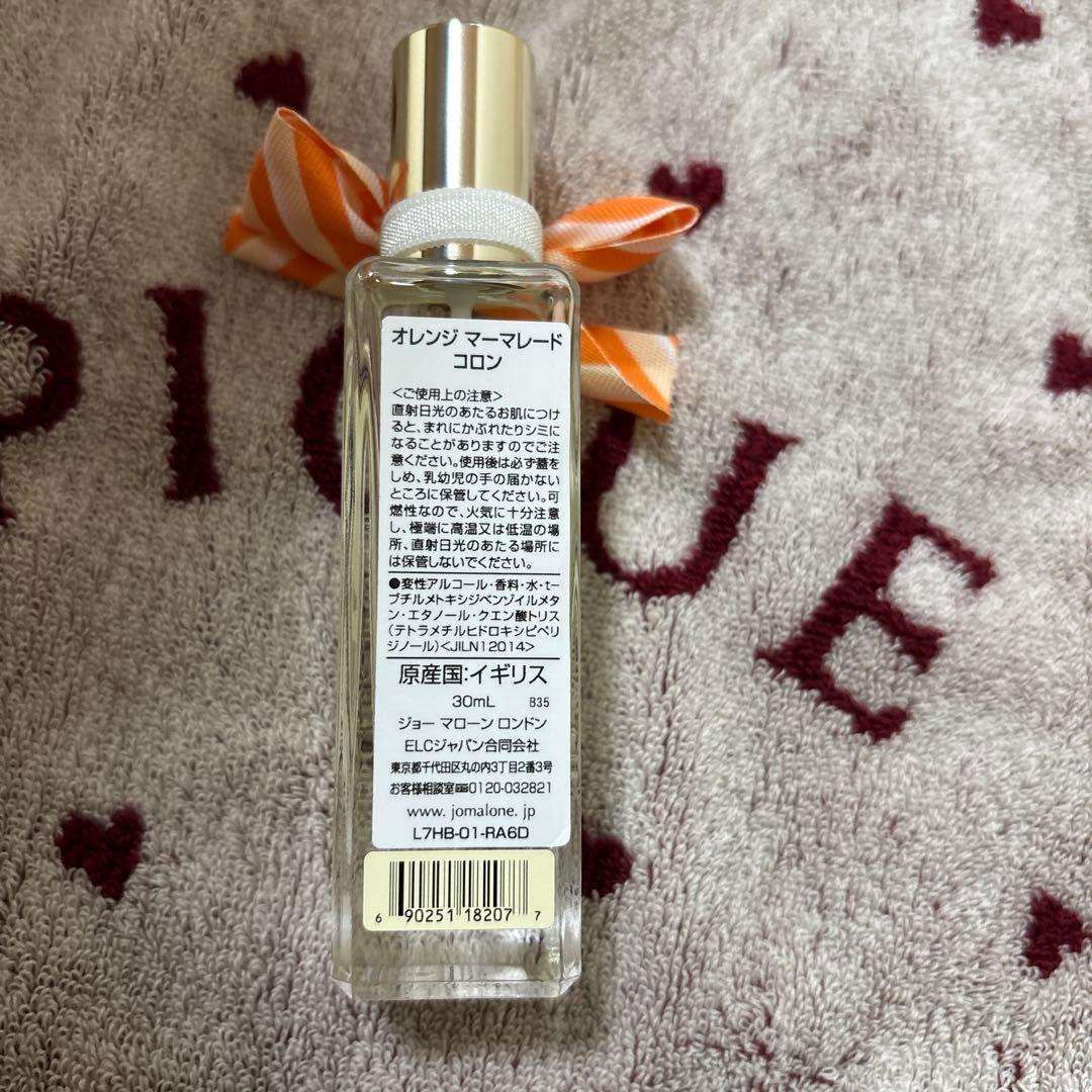 JO MALONE ジョーマローンオレンジマーマレード 30ml