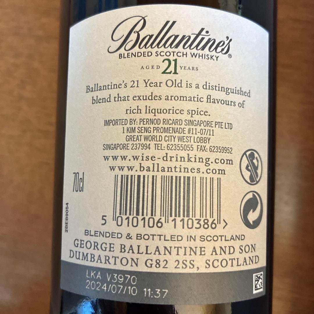 バランタイン 21年 スコッチウイスキー 700ml 箱付き