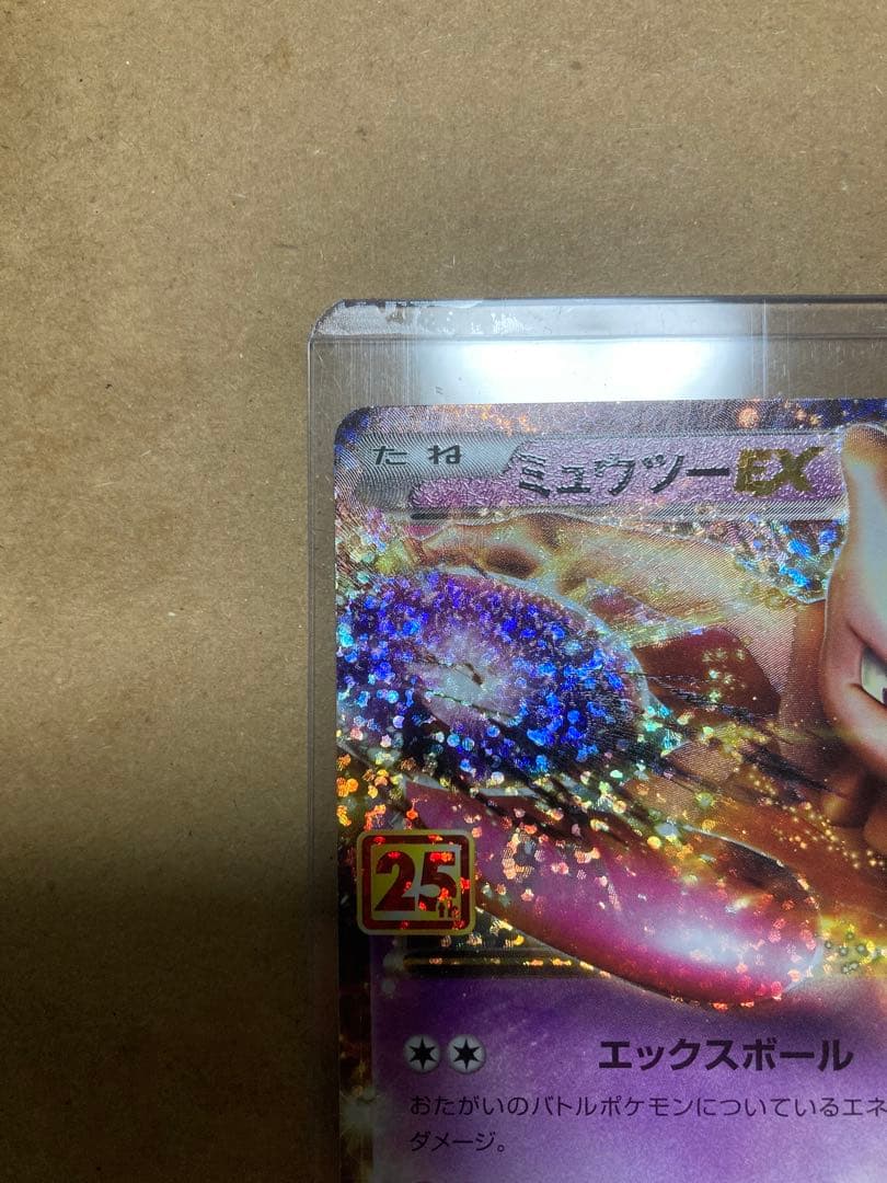 ミュウツー25th プロモ