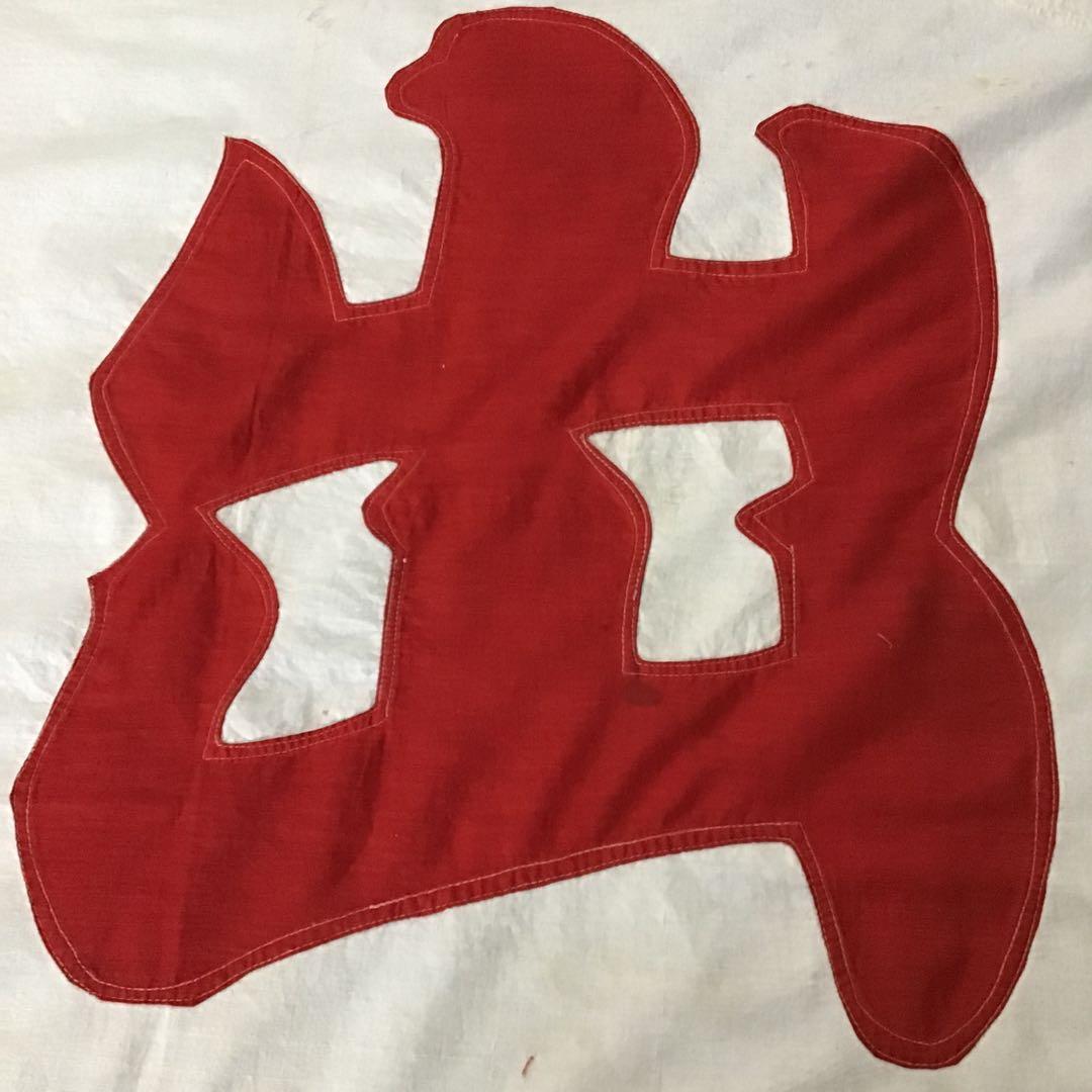 古布商人旗、希少品、４０９