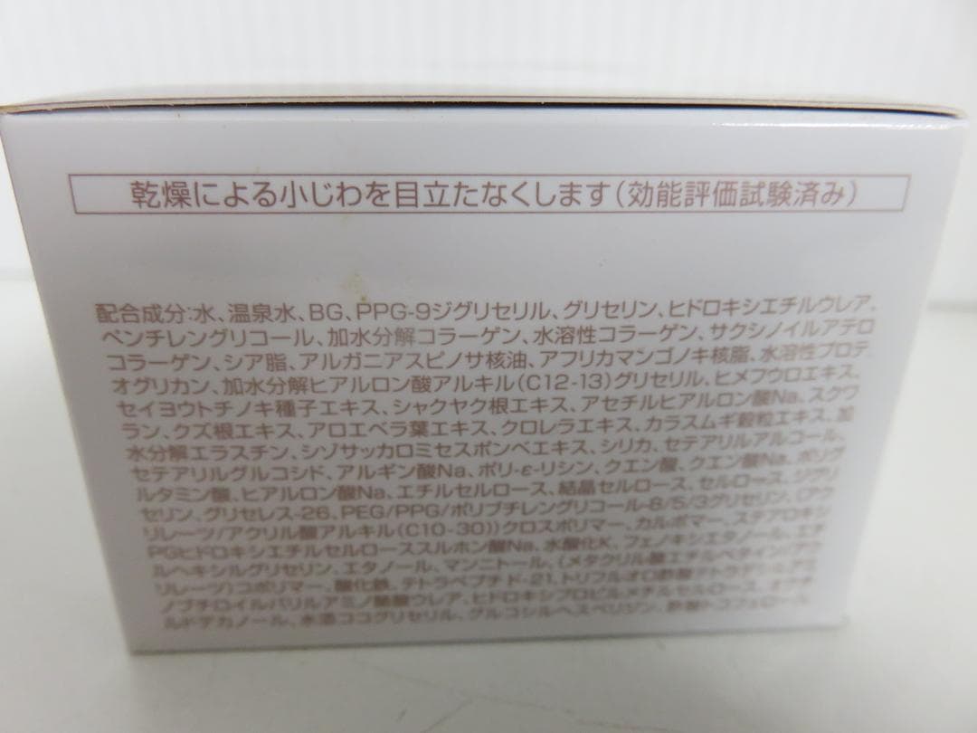 コラリッチ EX 美容ジェル エクストラリッチ 55g 未使用品 2個セット