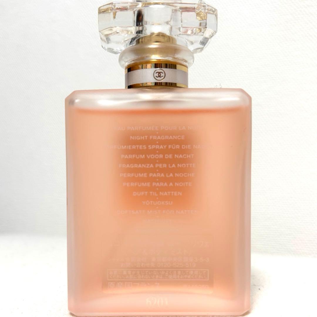 シャネル　ココ　マドモアゼル　ロー　プリヴェ　ヘア＆ボディミスト　50ml