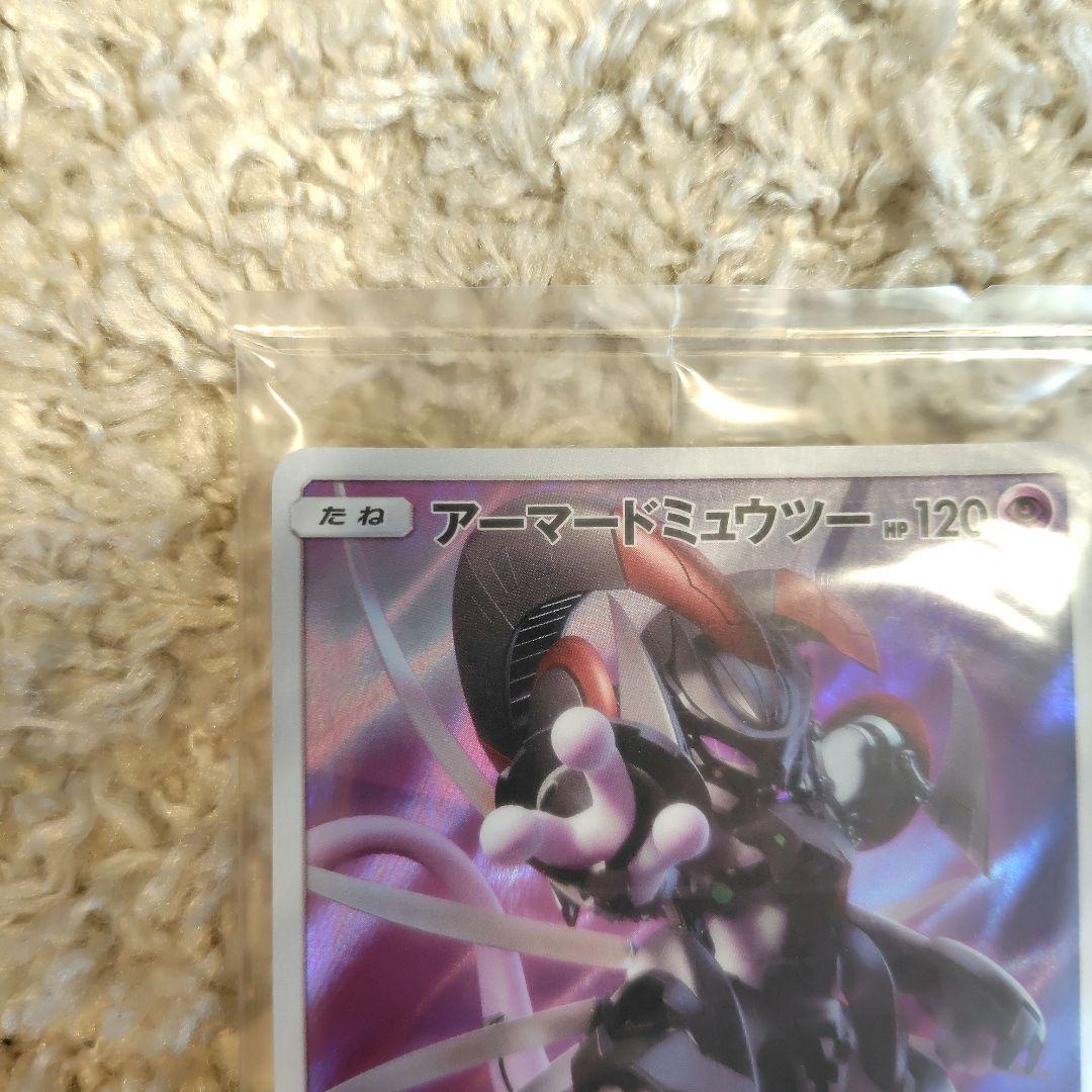 【未開封】ポケモンカードゲーム アーマードミュウツー