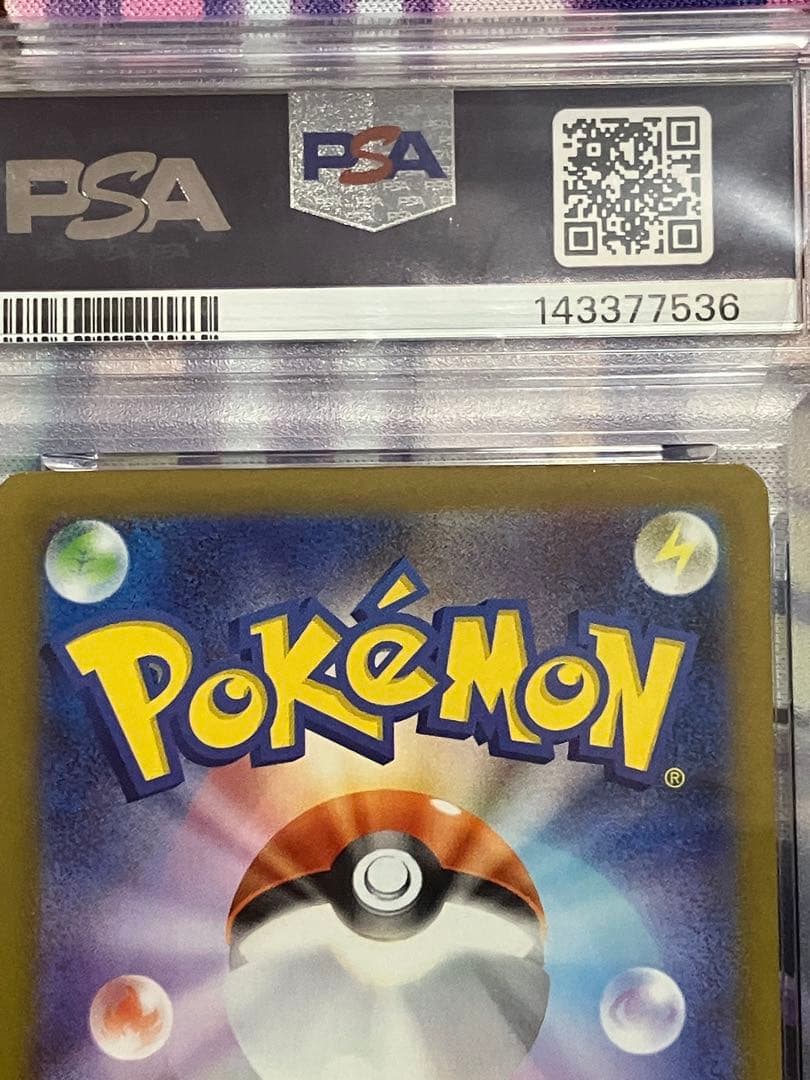 ポケカ　メガゲンガーex ma psa10