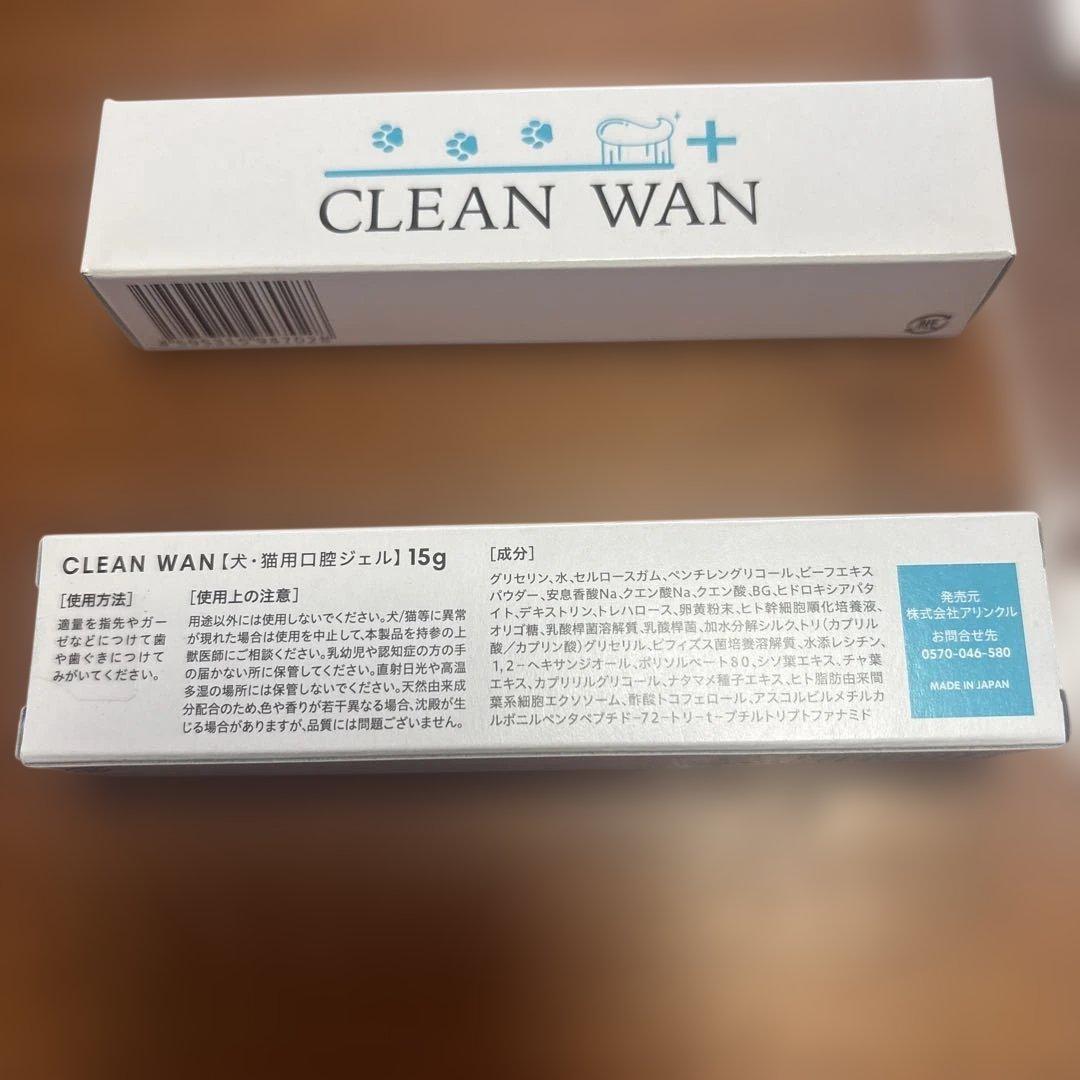 CLEAN WAN 【犬・猫用口腔ジェル】15g×２本　歯ブラシ付き