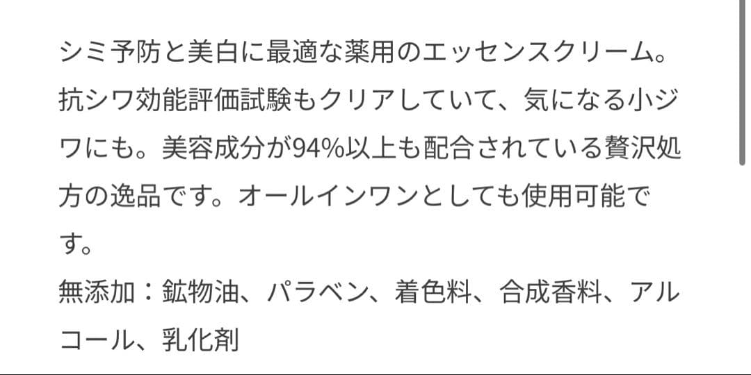 コーズシックスホワイトリペア内容量50g