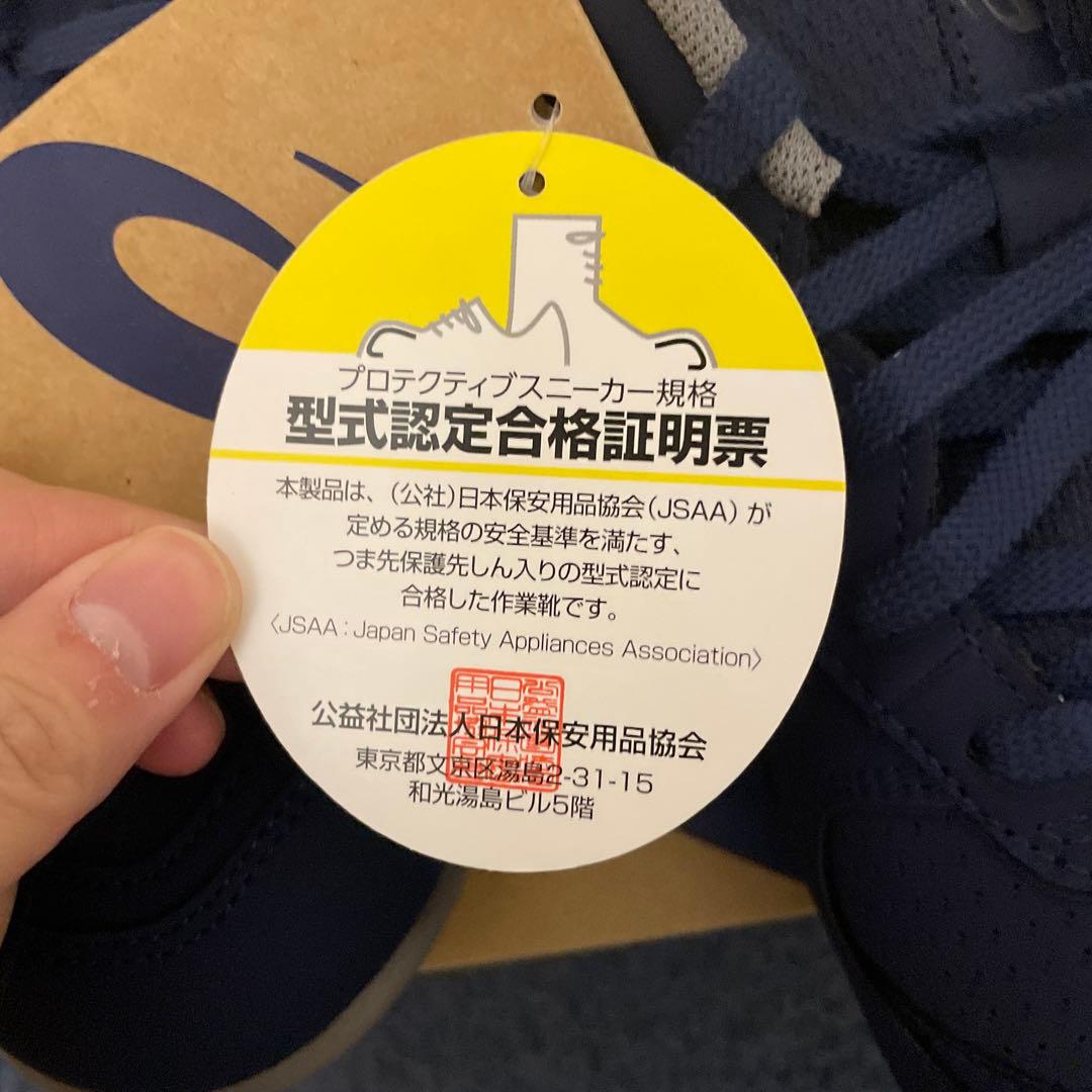 [アシックスワーキング] 安全靴 作業靴 ウィンジョブ CP208