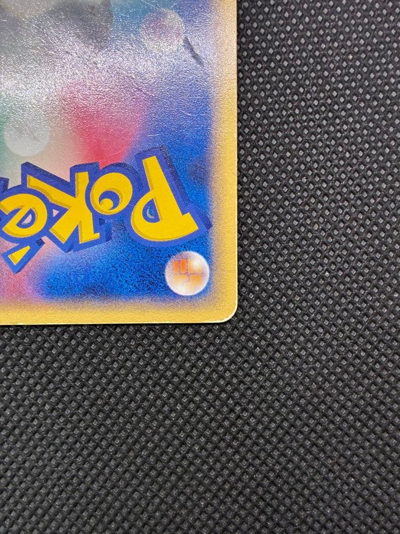 レックウザex HP100 ポケモンカード