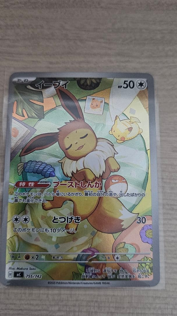 イーブイ AR仕様 スタートデッキ100「バトルコレクション」