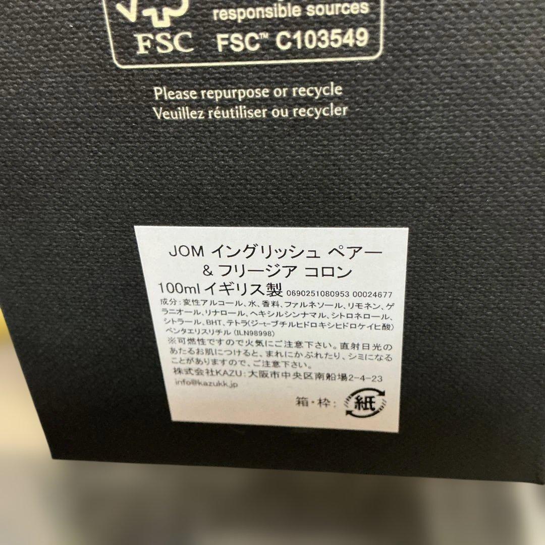 香水(ユニセックス) Jo Malone English Pear & Freesia 100ml