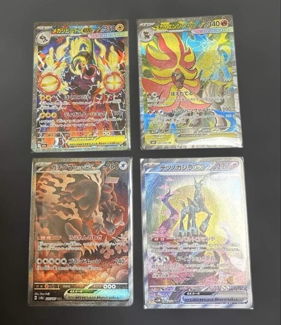 ポケモンカード SAR AR まとめ