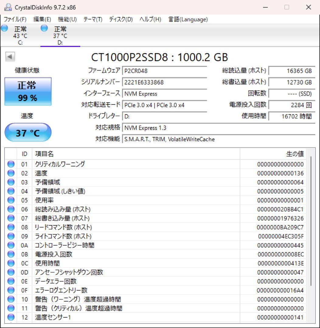 内蔵型SSD Crucial P2 M.2 2280 1TB SSD NVMe