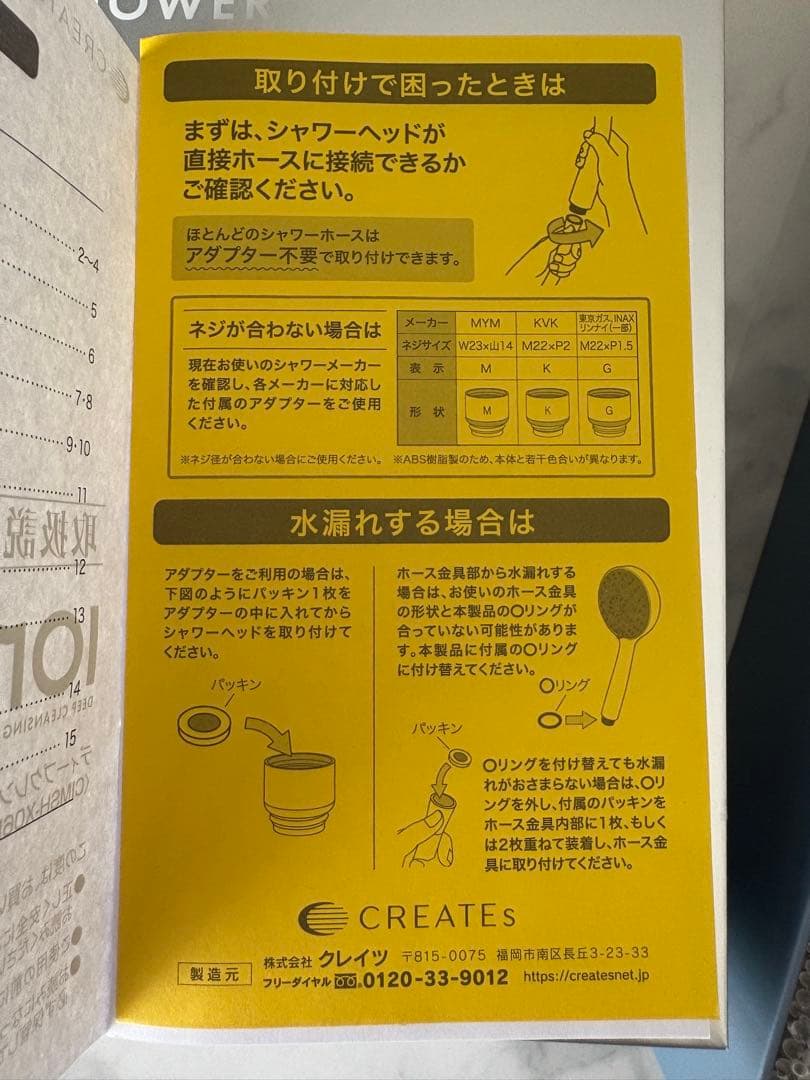 シャワーヘッド 節水 IOM+ イオムプラス