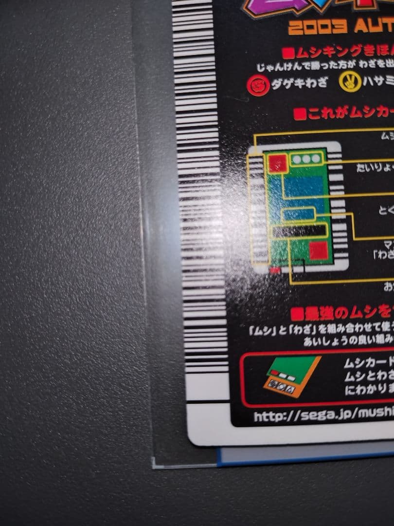 2003秋 ギラファノコギリクワガタ美品