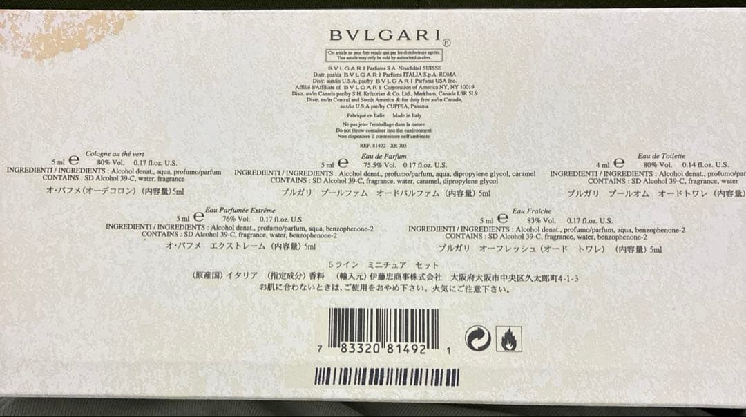 BVLGARI 香水　5ラインミニチュアセットGUCCI 限定『限定品・廃盤品』