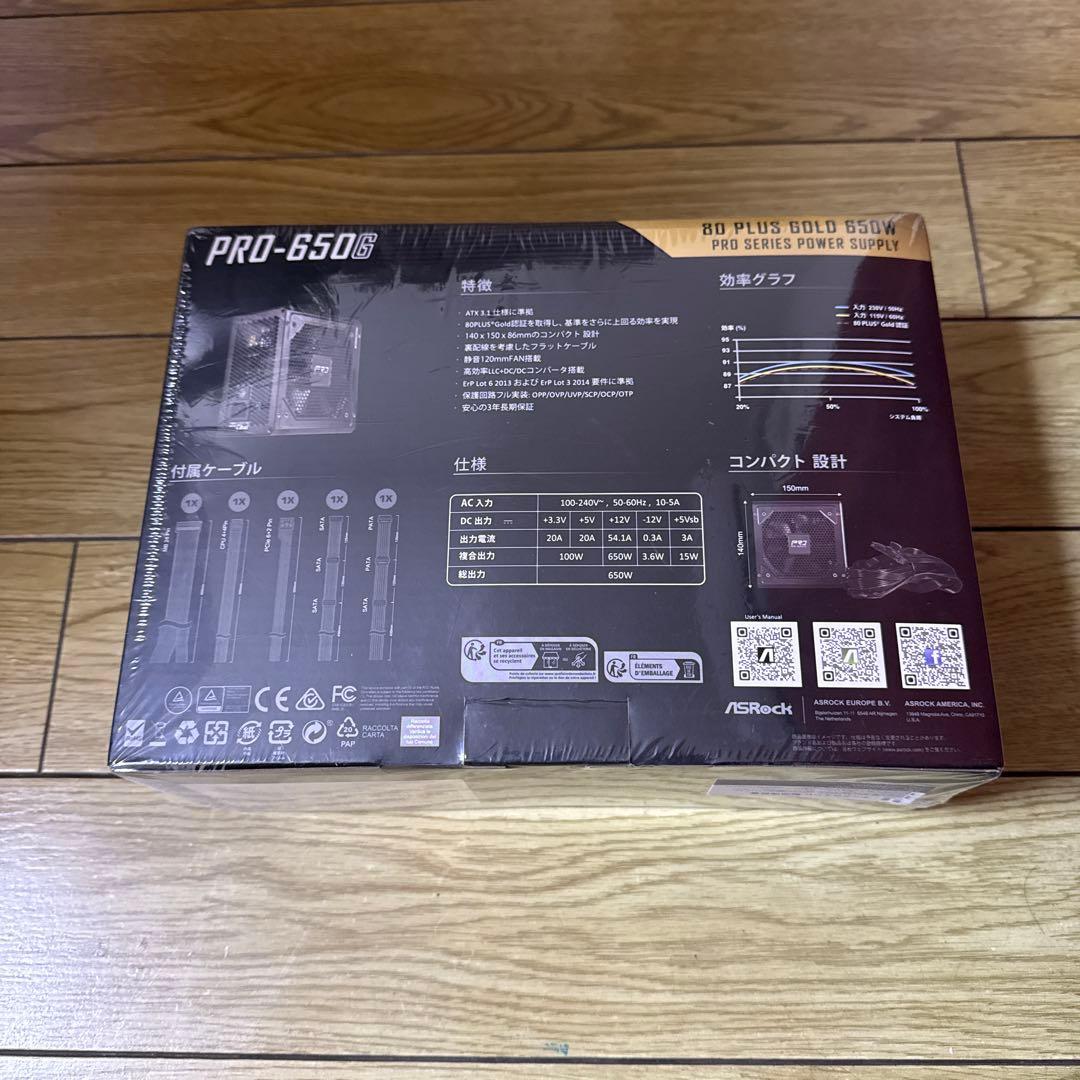ASRock PRO-650G 650W Gold 電源