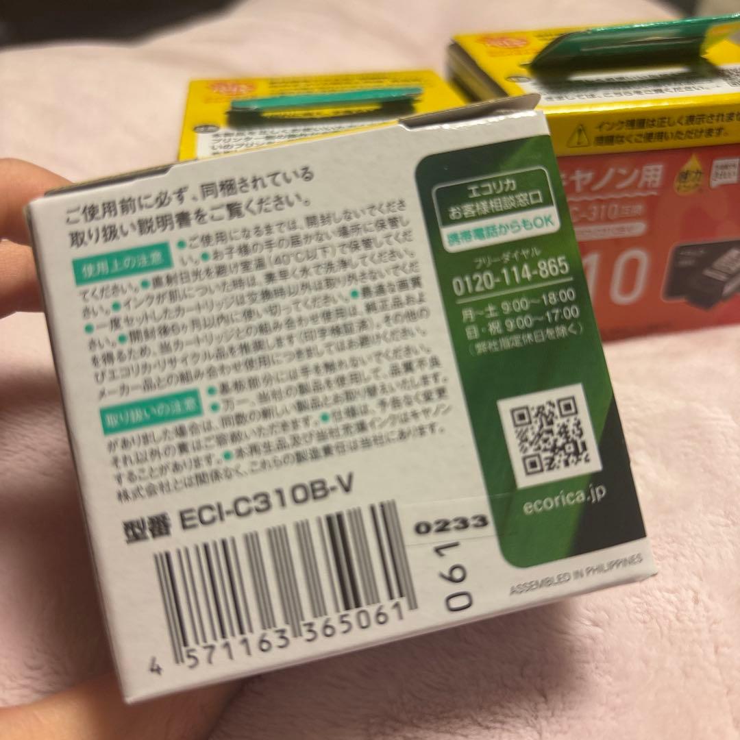 キャノン BC-310 4個 ＋BC-311 2個の6点セット