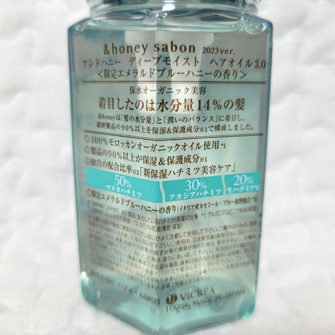&honey sabon 限定 アンドハニー ディープモイスト　ヘアオイル