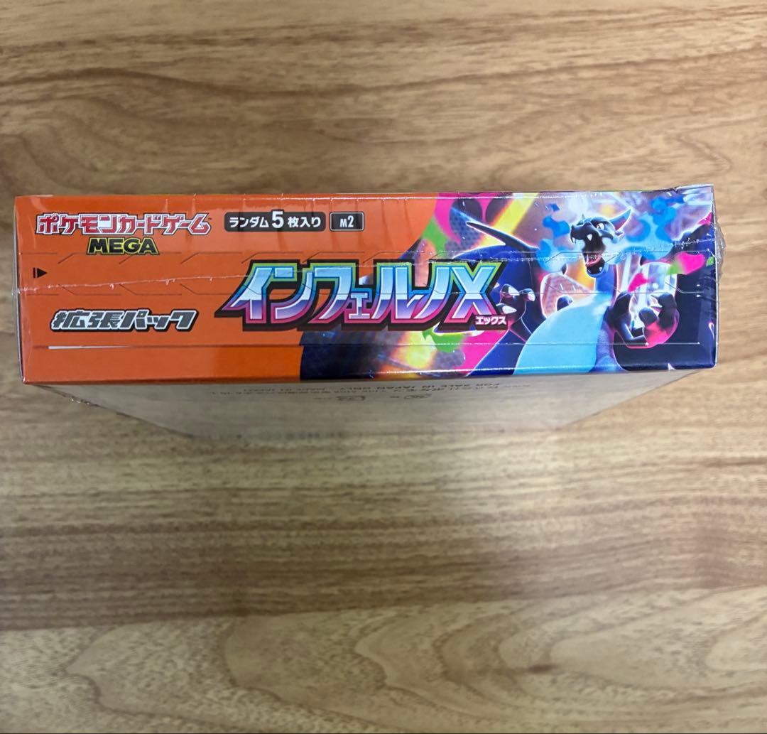 ポケモンカード　インフェルノx 1BOX シュリンク付き