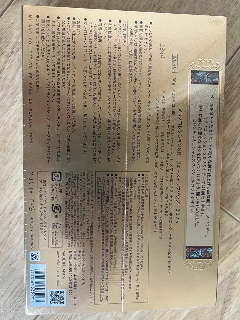 ミラノコレクションGR フェースアップパウダー2025 30g