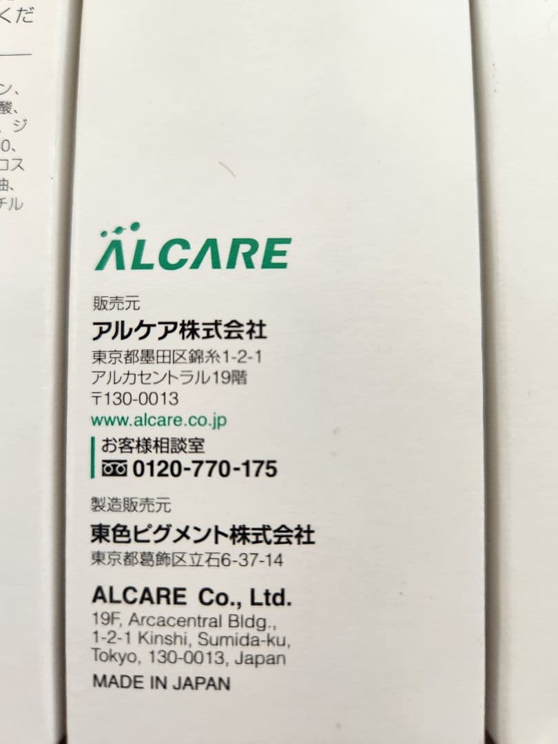 リモイスバリア　スキンケアクリーム
