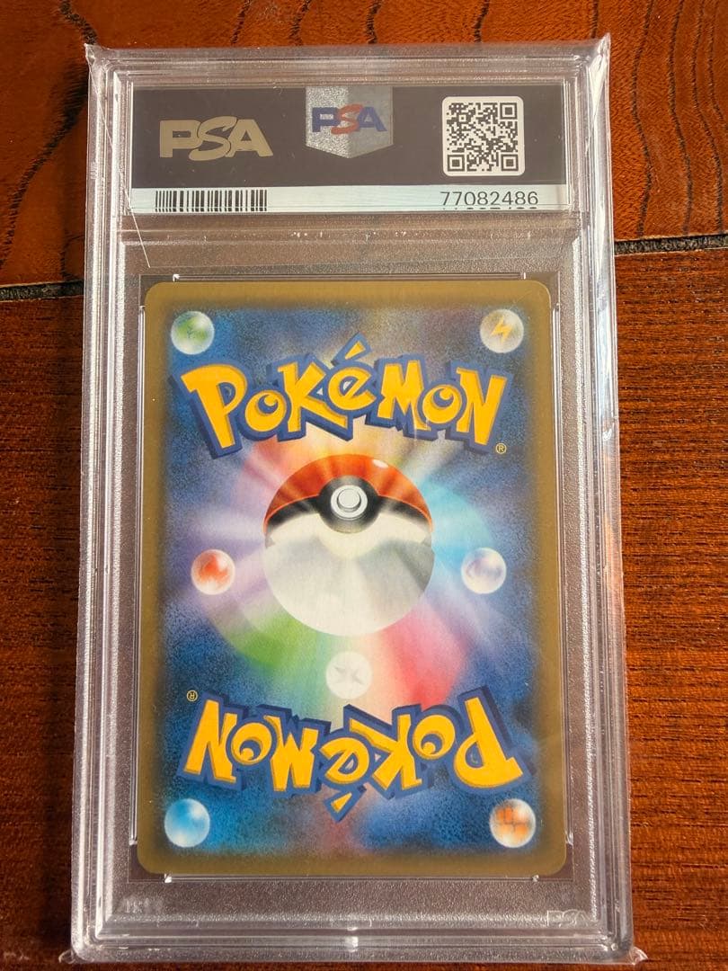 ルザミーネ TR 054/054 PSA10