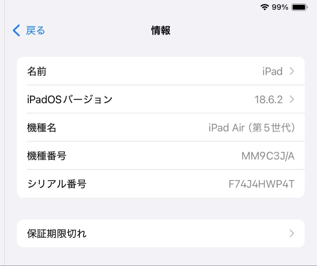 iPad Air 第5世代 64GB スペースグレイ 元箱あり MM9C3J/A