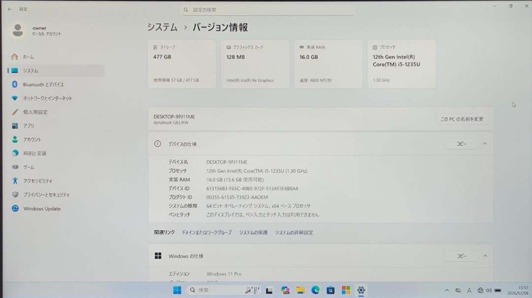 【整備済】dynabook G83/KW 16/512G 第12世代 2023⑤
