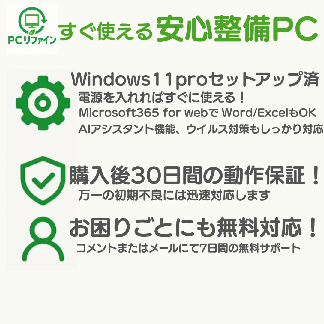 【整備済】dynabook G83/KW 16/512G 第12世代 2023⑤