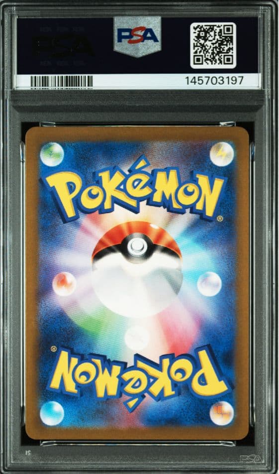 【PSA10】②色違いピカチュウ S
