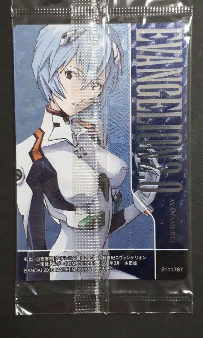 新世紀エヴァンゲリオン　綾波レイ　カード　未開封　新品　未使用　ウエハース
