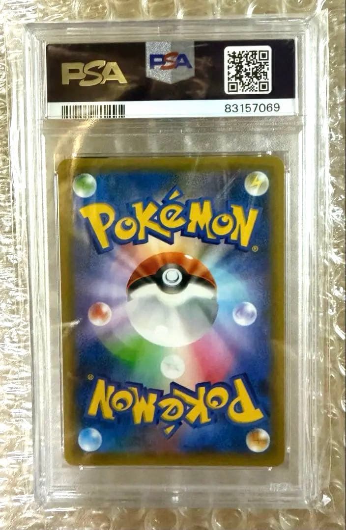 【PSA10】おたんじょうびピカチュウ プロモ 25th