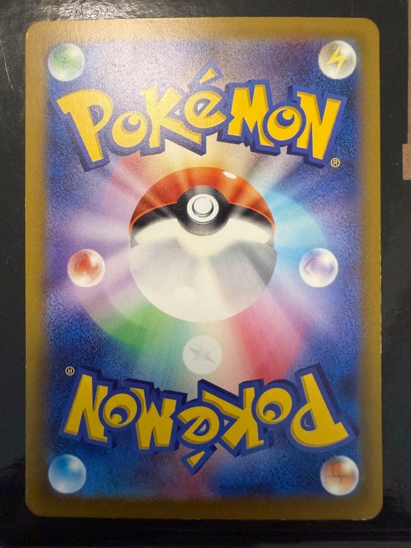 ポケモンカード メガカイリューex MUR 250/193 金 UR
