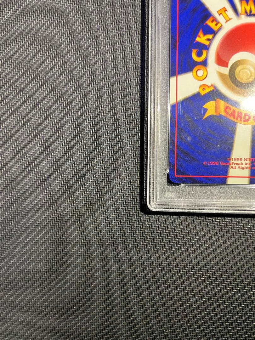 フシギバナ 旧裏 psa10